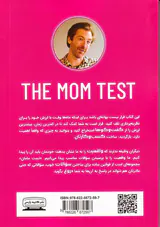 تست مامان